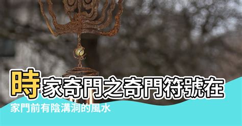 陰溝意思|陰溝 的意思、解釋、用法、例句